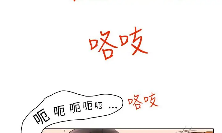 漫画《处子猎人》第9话第129张图
