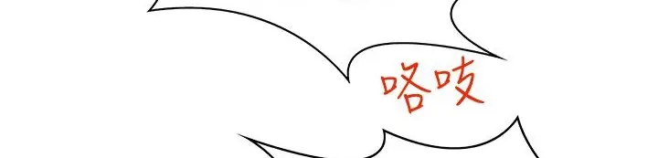 漫画《处子猎人》第9话第135张图