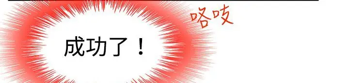 漫画《处子猎人》第9话第139张图