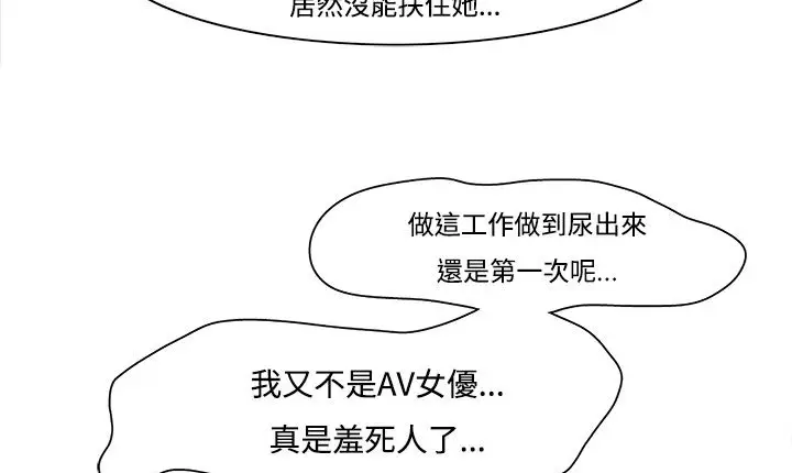 漫画《处子猎人》第9话第145张图