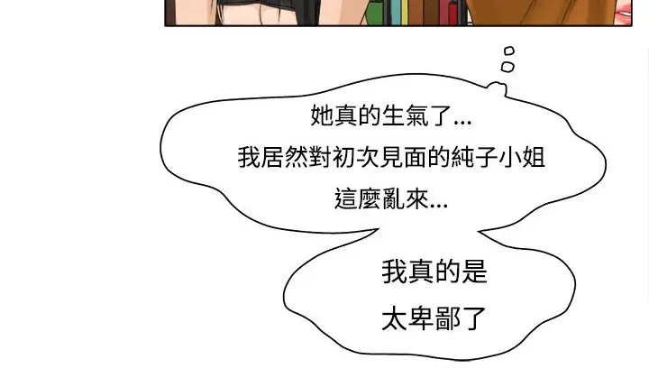 漫画《处子猎人》第9话第147张图