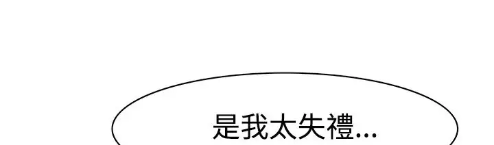 漫画《处子猎人》第9话第151张图