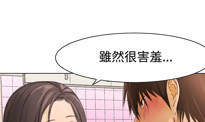 漫画《处子猎人》第9话第155张图