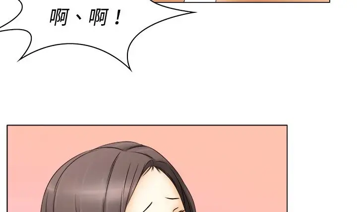 漫画《处子猎人》第9话第20张图