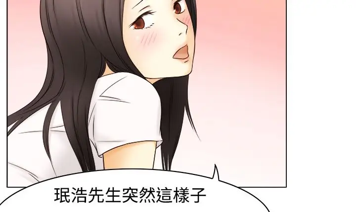 漫画《处子猎人》第9话第21张图