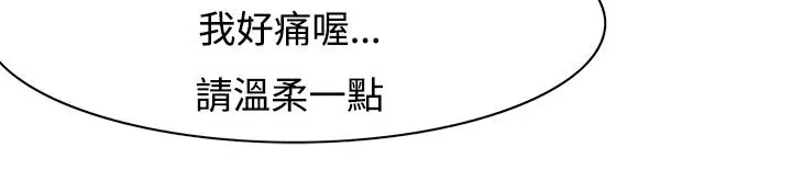 漫画《处子猎人》第9话第22张图