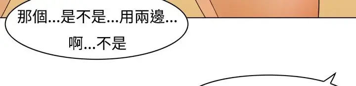 漫画《处子猎人》第9话第27张图