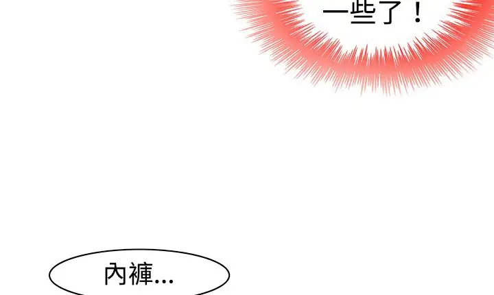 漫画《处子猎人》第9话第32张图
