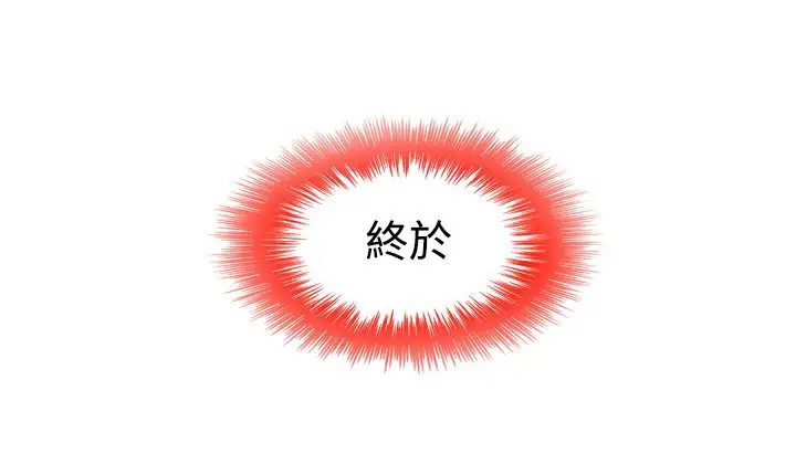漫画《处子猎人》第9话第43张图