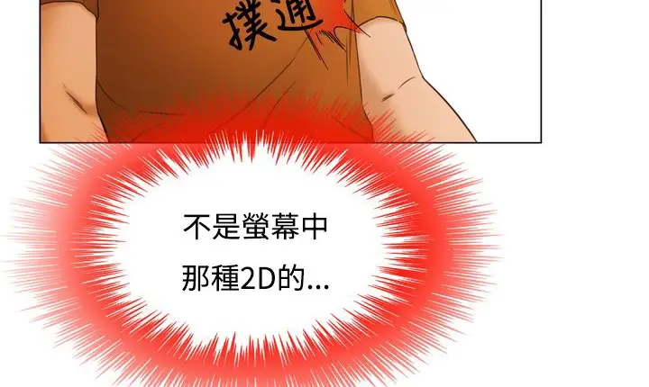 漫画《处子猎人》第9话第45张图
