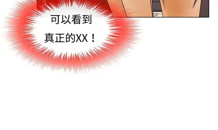 漫画《处子猎人》第9话第48张图