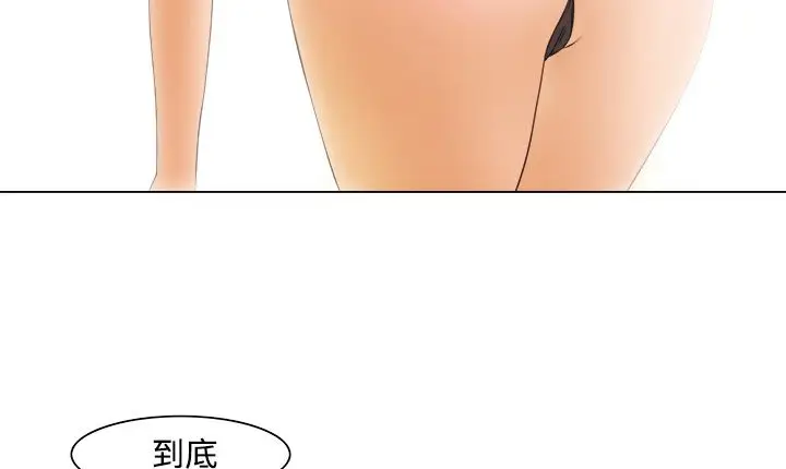 漫画《处子猎人》第9话第5张图