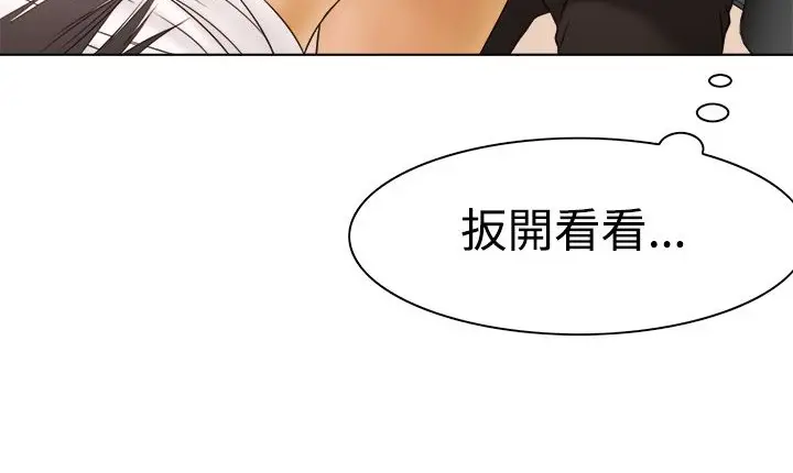 漫画《处子猎人》第9话第59张图