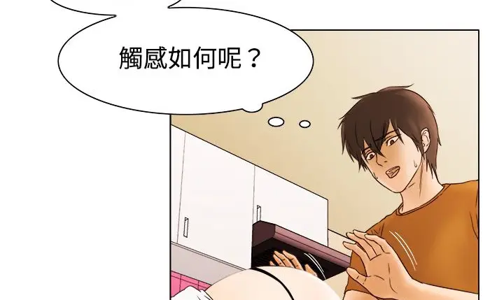 漫画《处子猎人》第9话第6张图