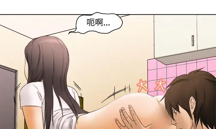 漫画《处子猎人》第9话第60张图