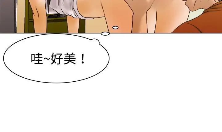 漫画《处子猎人》第9话第61张图