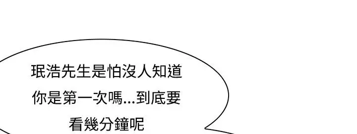 漫画《处子猎人》第9话第64张图