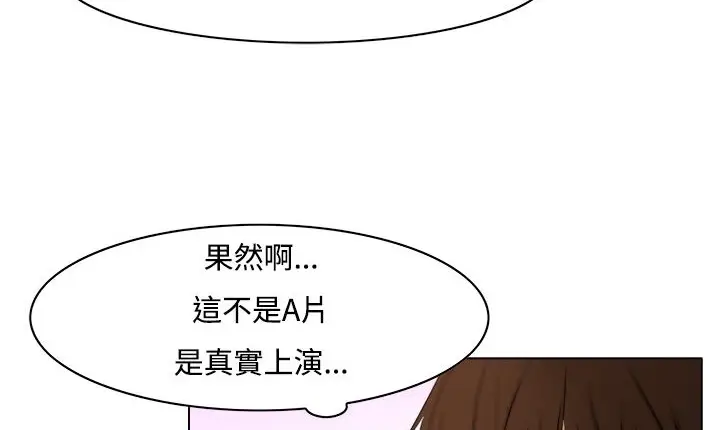 漫画《处子猎人》第9话第73张图