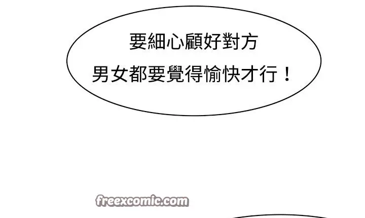 漫画《处子猎人》第9话第75张图