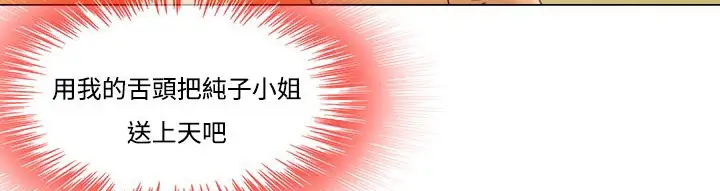 漫画《处子猎人》第9话第83张图