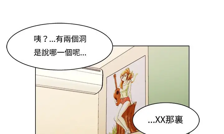 漫画《处子猎人》第9话第99张图