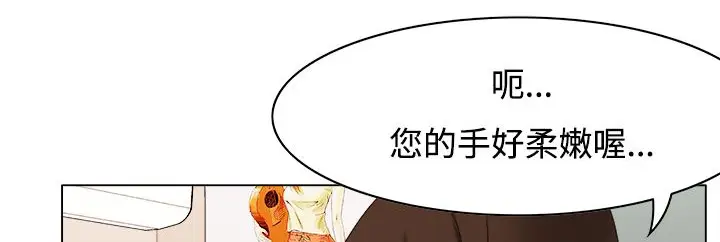 漫画《处子猎人》第10话第11张图