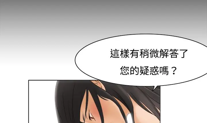 漫画《处子猎人》第10话第130张图