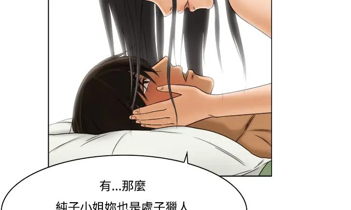 漫画《处子猎人》第10话第131张图