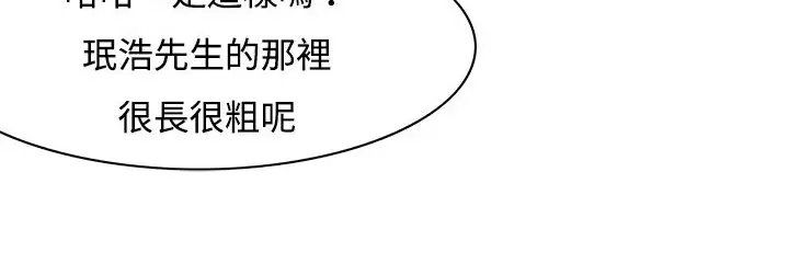 漫画《处子猎人》第10话第14张图