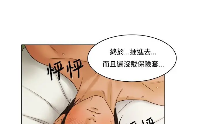 漫画《处子猎人》第10话第141张图