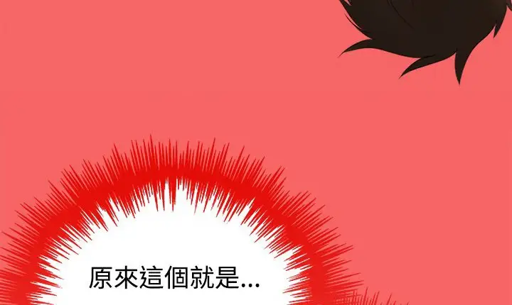 漫画《处子猎人》第10话第159张图