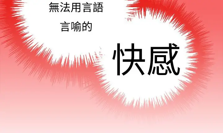 漫画《处子猎人》第10话第160张图