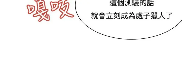 漫画《处子猎人》第10话第168张图