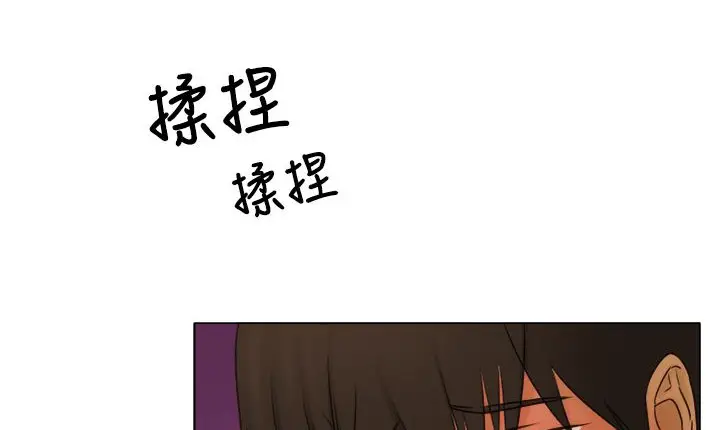 漫画《处子猎人》第10话第17张图