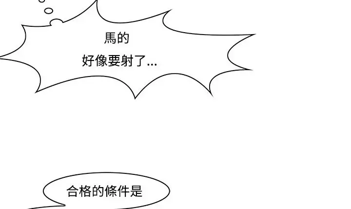 漫画《处子猎人》第10话第175张图