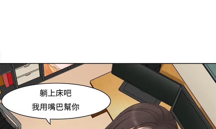 漫画《处子猎人》第10话第19张图