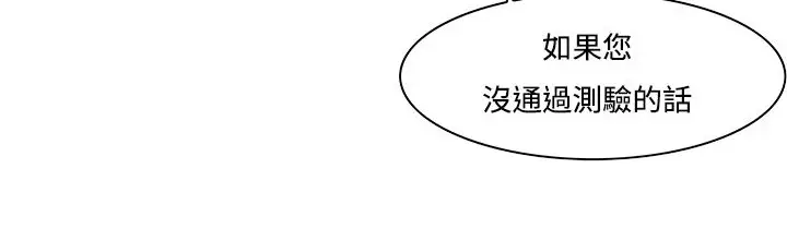 漫画《处子猎人》第10话第191张图