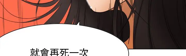 漫画《处子猎人》第10话第195张图