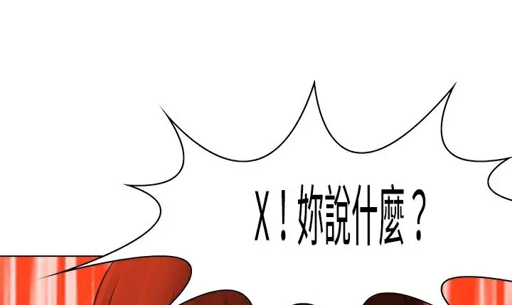 漫画《处子猎人》第10话第197张图