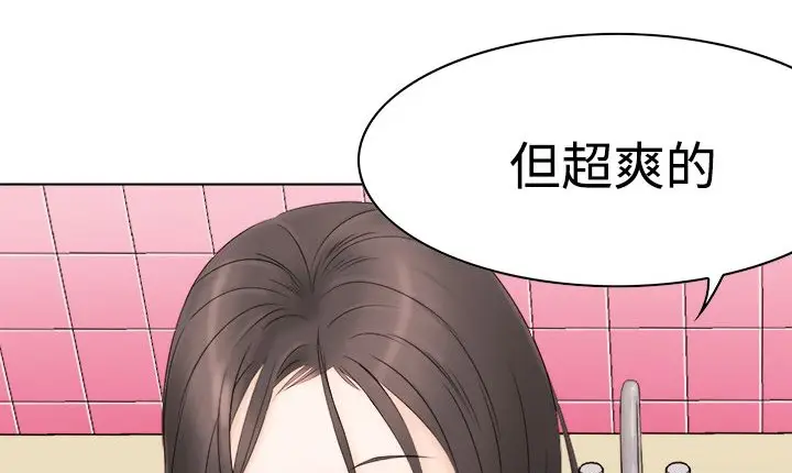 漫画《处子猎人》第10话第2张图