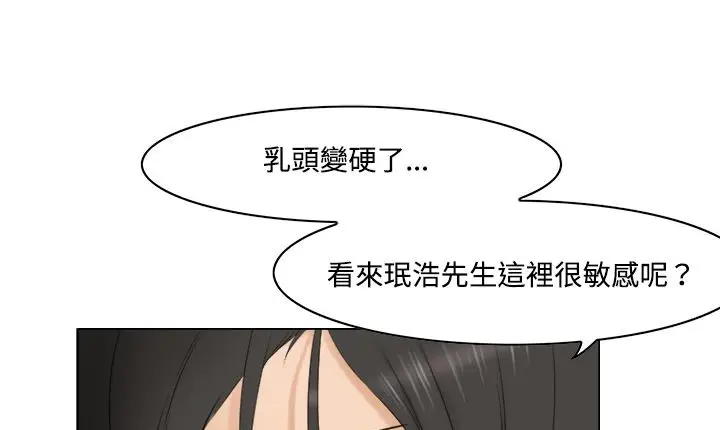 漫画《处子猎人》第10话第47张图
