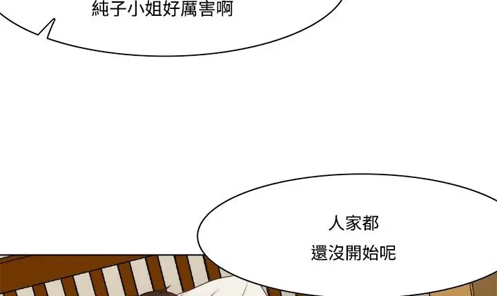 漫画《处子猎人》第10话第49张图