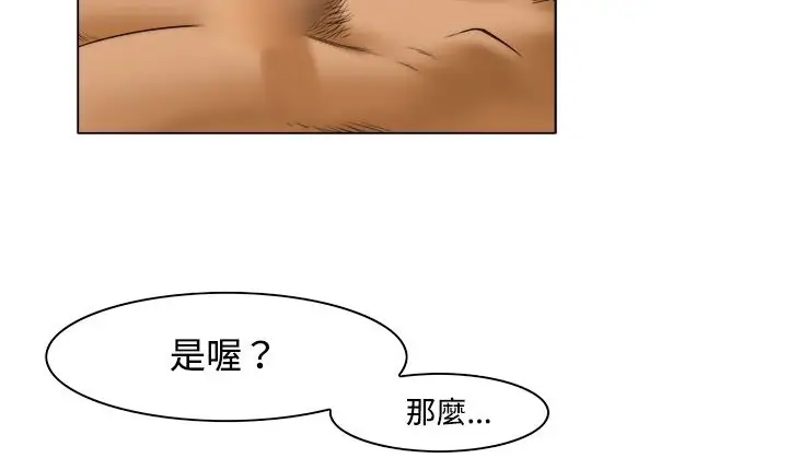 漫画《处子猎人》第10话第58张图