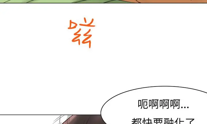 漫画《处子猎人》第10话第73张图