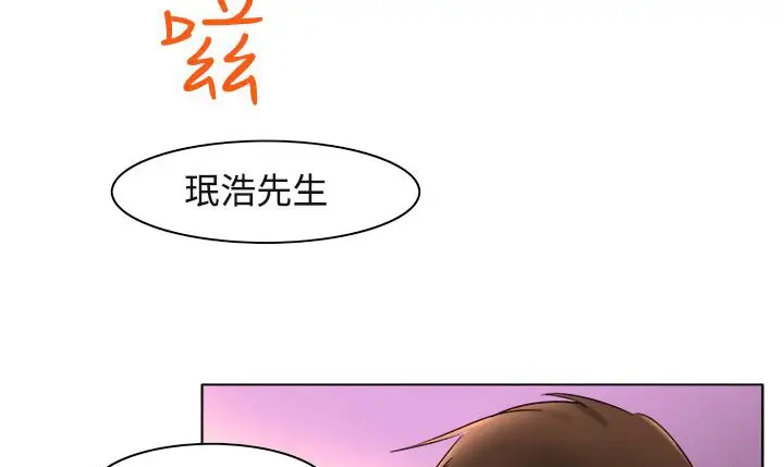 漫画《处子猎人》第10话第76张图