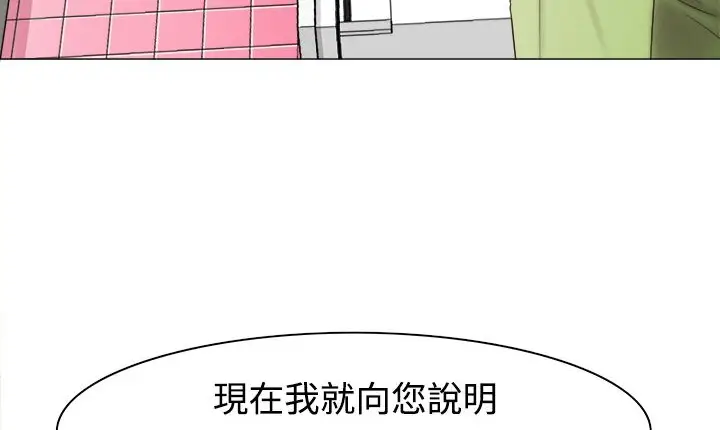 漫画《处子猎人》第10话第88张图