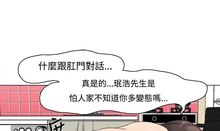 漫画《处子猎人》第10话第91张图