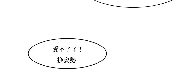 漫画《处子猎人》第10话第94张图
