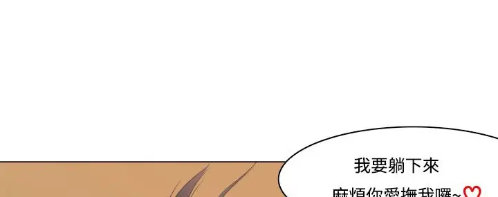 漫画《处子猎人》第10话第95张图