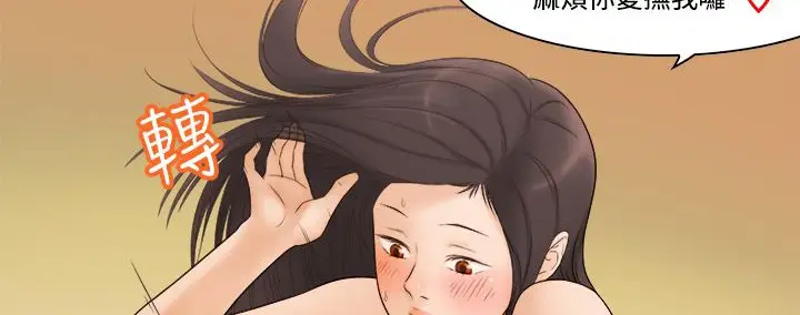 漫画《处子猎人》第10话第96张图